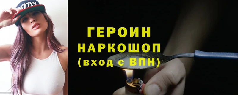 ГЕРОИН VHQ  Нальчик 