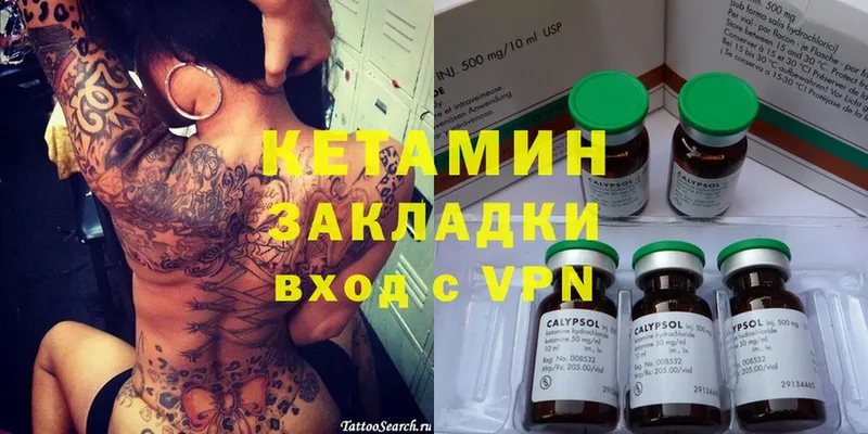 Кетамин ketamine Нальчик