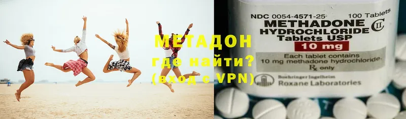 МЕТАДОН methadone  наркошоп  Нальчик 